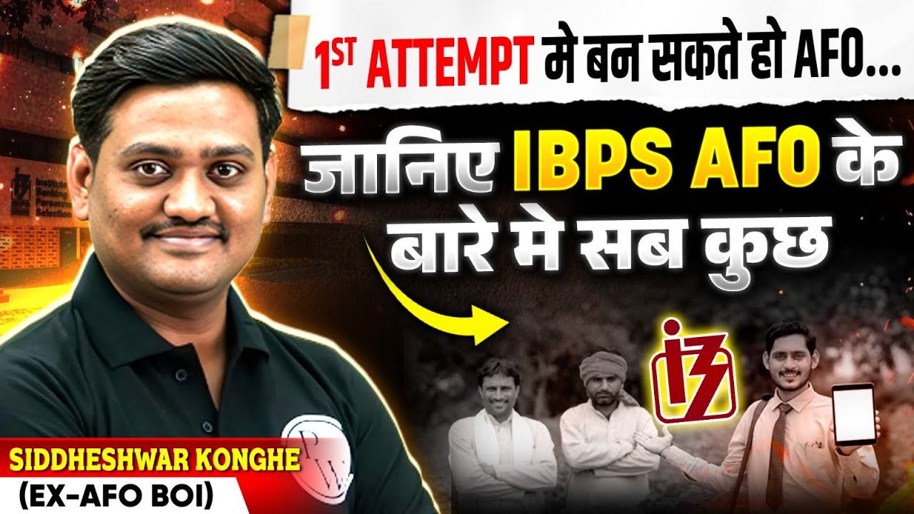 IBPS AFO 2025 | | How to Prepare For IBPS AFO 2025 Exam | MASTER STRATEGY For BEGINNERS🔥🔥!