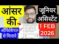 UPSSSC JUNIOR ASSISTANT 1 FEB 2026 ANSWER KEY RELEASED | जूनियर असिस्टेंट 1 FEB आंसर की