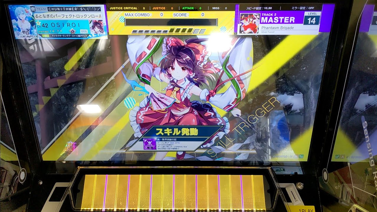 【CHUNITHM】「Phantasm Brigade」MASTER AJ【チュウニズム】