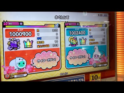 さくらんぼでたらめツイン全良 withけいたくん