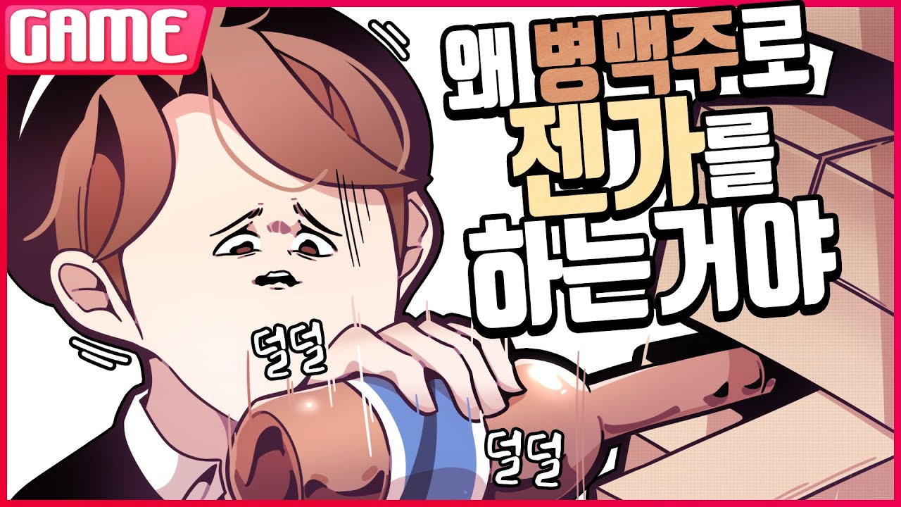 [ 도박 ] - 【 지누 】