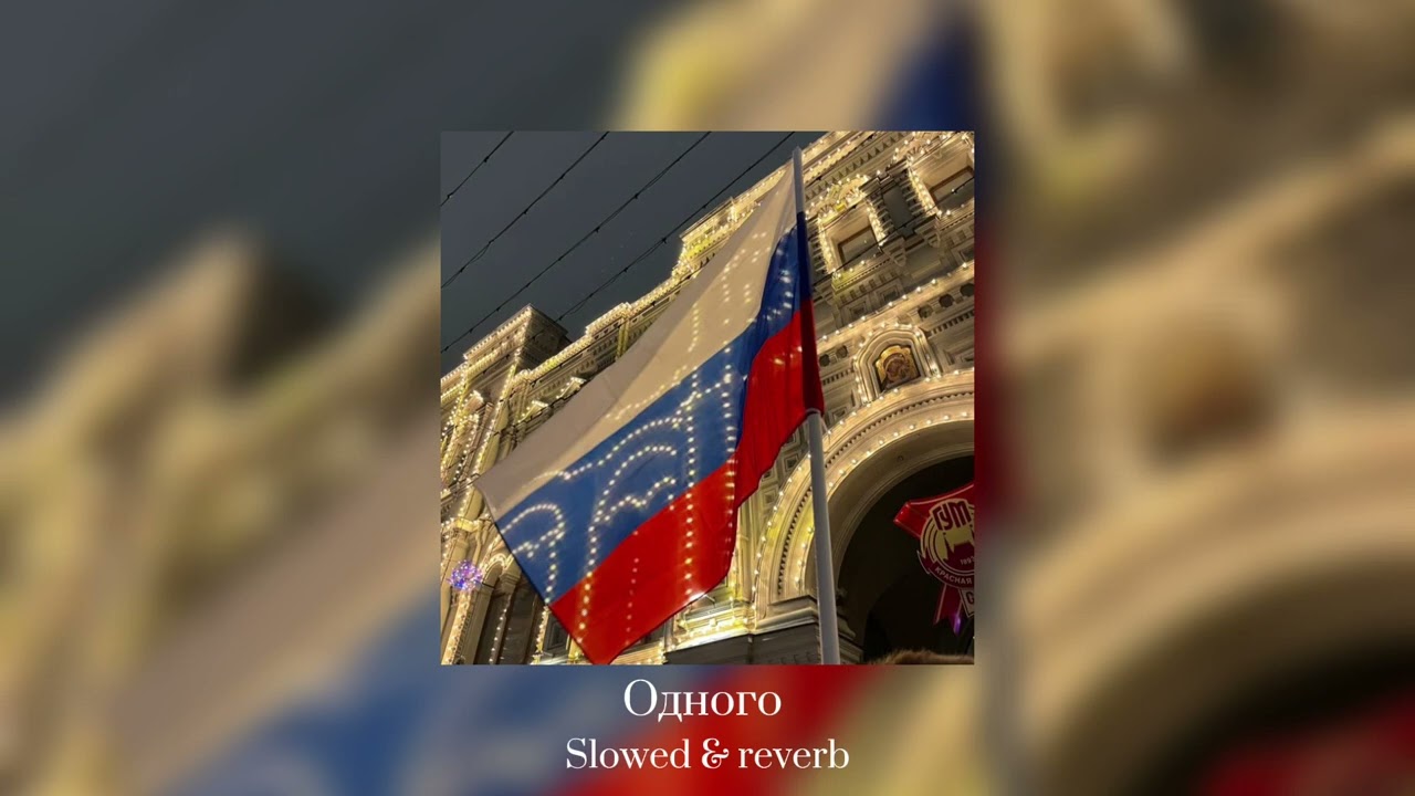 Татьяна куртукова - Одного [slowed & reverb]