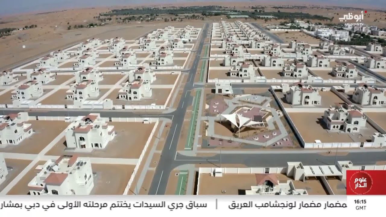الإسكان في أبوظبي.. نقلة نوعية للاستقرار الاجتماعي