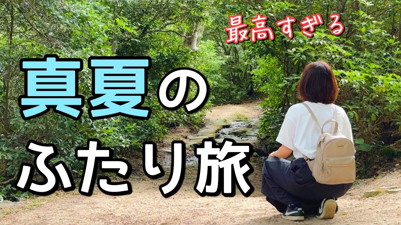 【広島】疲れた心を癒しに食べ歩きの旅へin宮島