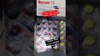 Tabnorium 10mg       viral foryou medicine everyone