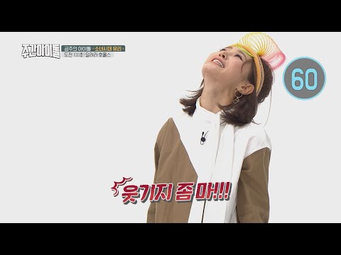 [Weekly Idol EP.375] YURI's 100 seconds blacksmith! The result?