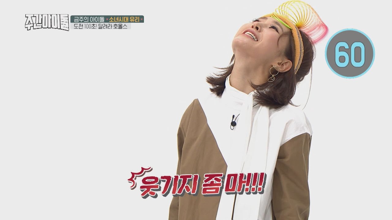 [Weekly Idol EP.375] YURI's 100 seconds blacksmith! The result?