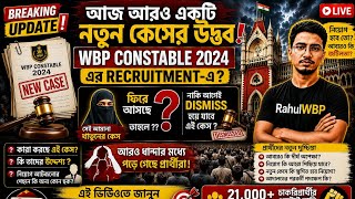 Wbp Constable Result Update today।। Wbp case update।। New Case Update