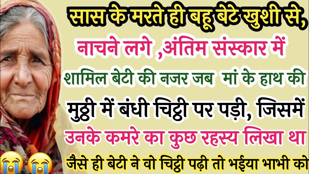  ऐसी औलाद से तो बेऔलाद सही ||  