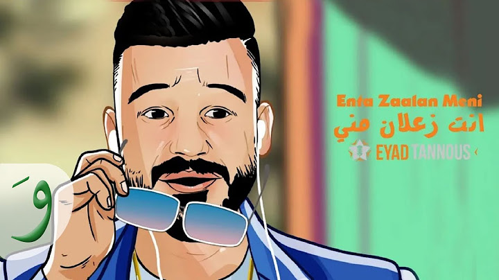 Eyad Tannous - Enta Zaalan Meni [Official Lyric Video] (2020) / اياد طنوس - انت زعلان مني