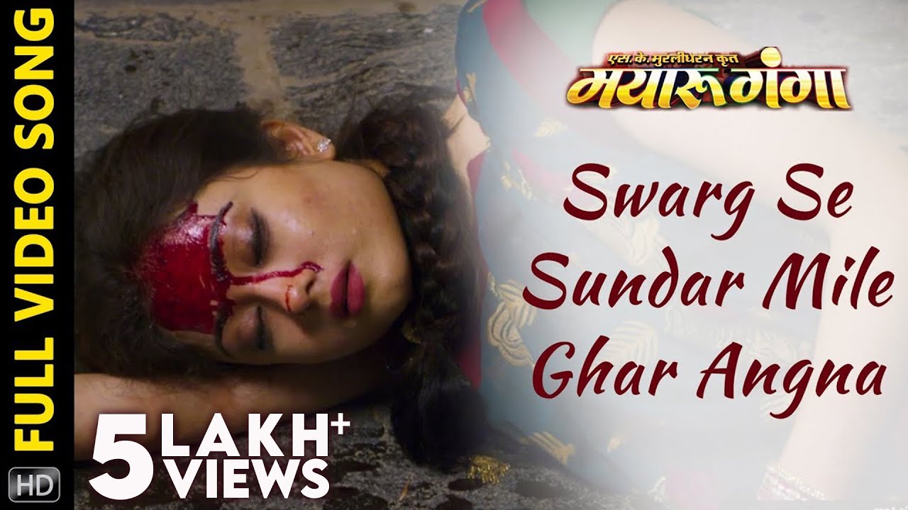 Swarg Se Sundar Mile Ghar Angna Mayaru Ganga Full Video Song