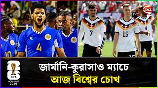 বিশ্বকাপে জার্মানির অভিযান শুরু, নবাগত কুরাসাওর সামনে কঠিন পরীক্ষা | World Cup | Germany vs Curacao screenshot 1