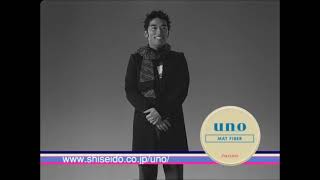 uno ウーノ 資生堂CM 200508015 39