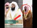 Sheikh Sudais Corrects Sheikh Badr Al Turki Viral Quranicblessings Quranrecitation Trending