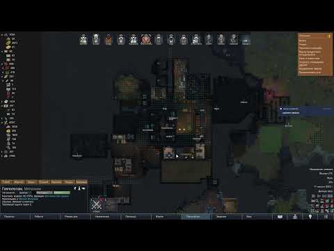 Видео: RimWorld. DLC - Anomaly. Королевство под горой. Новое начало #7