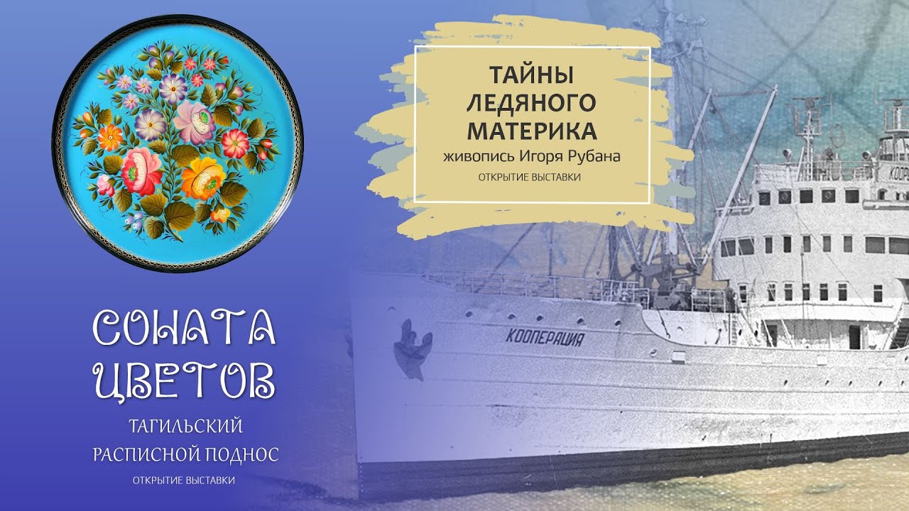 Рыцарь ледяного цветка спойлеры