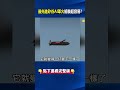 台灣已簽約「模組化生產」？ 最先進「矽谷AI軍火」像IKEA家具組裝超容易！？@ebcCTime #shorts
