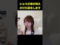 にゅうが家が燃えかけた話をします。