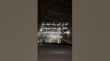 سورة الفرقان بصوت عبد العزيز سحيم #القرآن_الكريم #صوت_جميل #عبدالعزيز #تلاوات