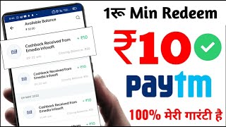 Minimum redeem ₹1 instant free paytm cash | New Self Earning App 2022 | Best Paytm Cash Earning App screenshot 4