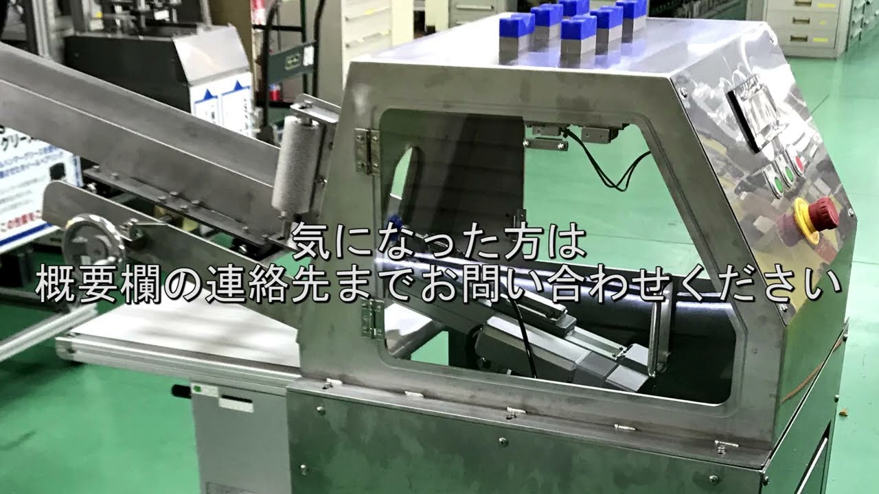 【スズキ機工】の【容器供給装置】自動で容器を供給♪【食品工場/容器/トレー】 - YouTube