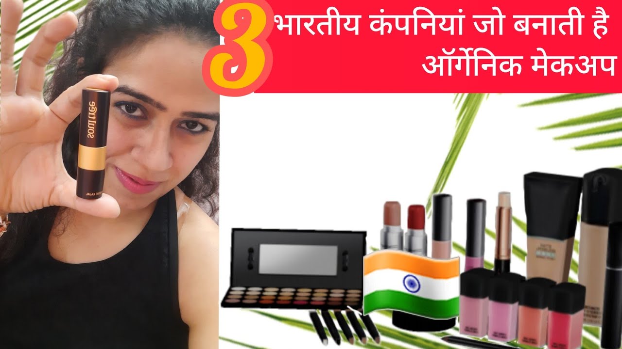 Organic Makeup Brands in India.Certified Natural Lipstick Kajal Foundation Indian Product.Non Toxic