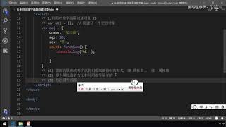 黑马Pink前端Javascript教程:P145 20 利用对象字面量创建对象