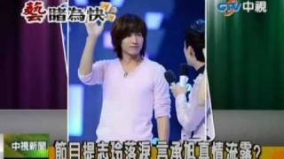 20101221-ctv中视 节目提志玲落泪 言承旭真情流露?