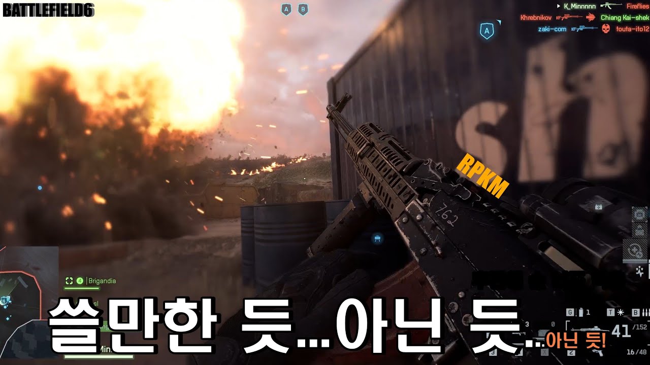 [배틀필드6] 뭔가 애매한 RPKM (러시)