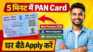Pan Card Apply Online 2026 ! 5 मिनिट में Pan Card घर बैठे Online Apply करे ! Photo&Signature Upload