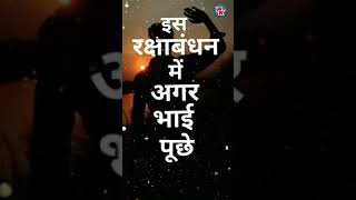 Happy Raksha Bandhan ️||Motivation ||On Tik Tok|| Whatsapp Status Video 