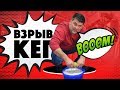 Катастрофа! Рванули кеги! Все живы!