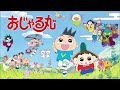 【おじゃる丸】初恋は実らない(ピアノ譜MIDI)【14期ED】