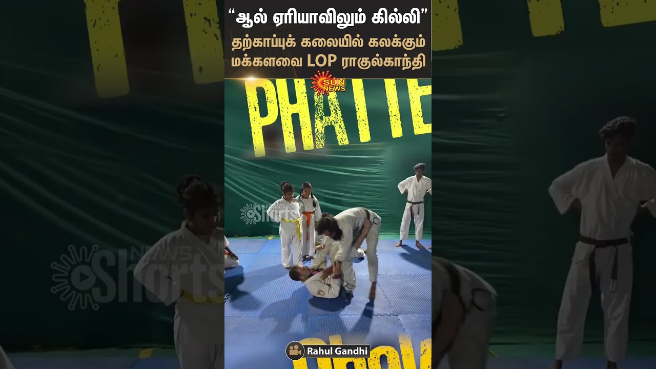 Rahul Gandhi Judo Karate Video | Congress | Sun News