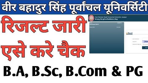 vbspu result 2021 | Veer Bahadur Singh Purvanchal University result 2021 | B.A result 2021