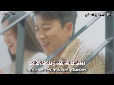 [THAISUB] SECHSKIES - COUPLE (커플 )