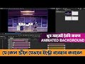 How to add intro any virtual screen on video editing software edius in bangla । edius effect