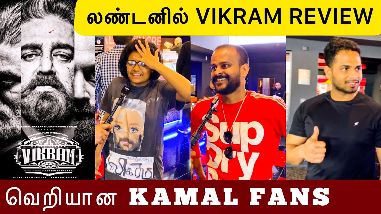 லண்டனில் விக்ரம் | VIKRAM Movie Public review by London Tamil | Kamal, Vijay Sethupathi, Surya