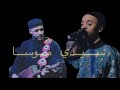 Sidi Mousa Maalem Chmirrou Avec Tibi