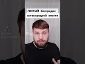 Лютый беспредел антинародной власти!!!