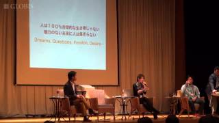 ベネッセ・福武 總一郎氏・英明氏×アーティスト・スプツニ子！氏 ×アートディレクター・北川氏　社会を変革する現代アート　～100年後の世界をデザインする～(G1サミット2014)