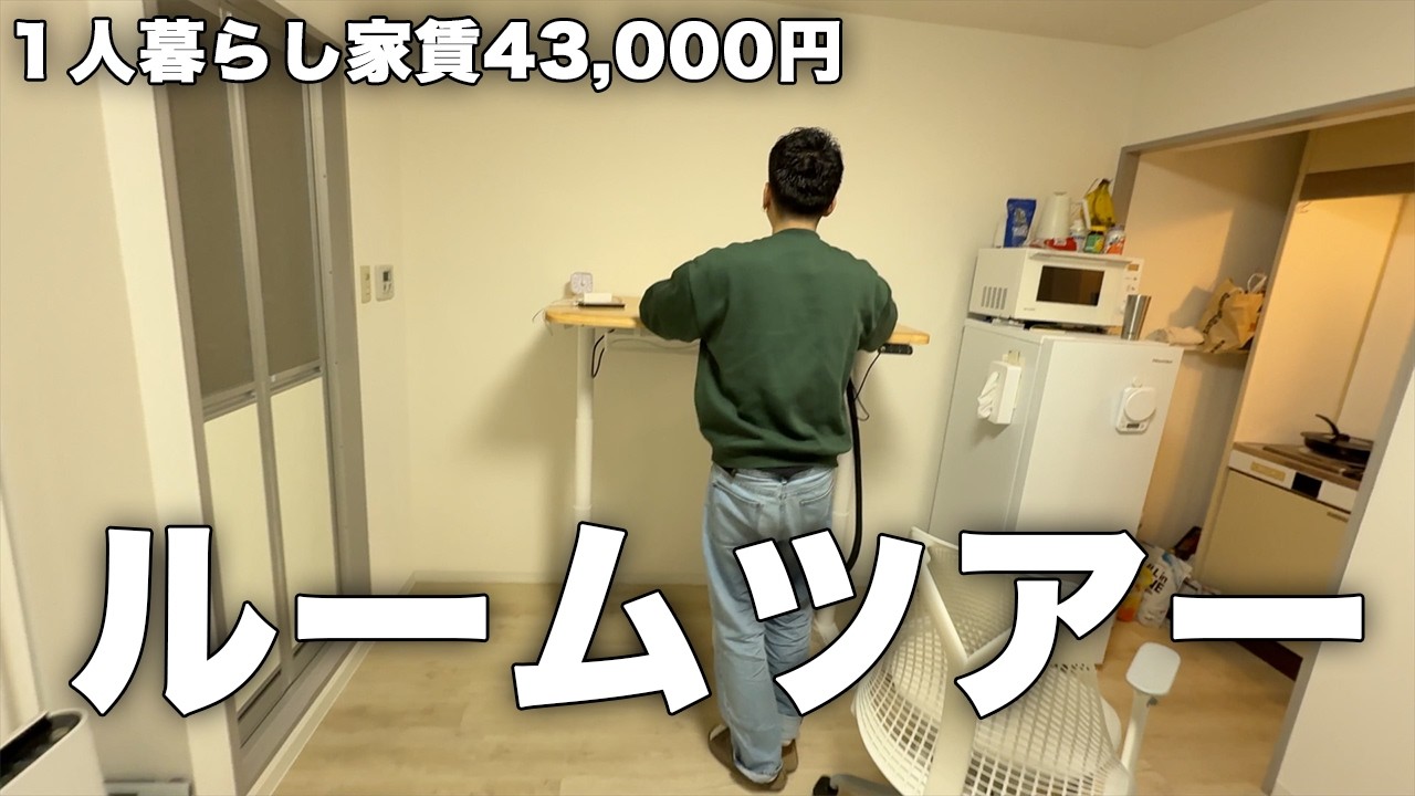 【ルームツアー】ミニマリスト？のおしゃれな部屋紹介。