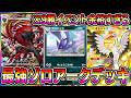 【ポケポケ】最強ゾロアークデッキ！9勝イベント高速クリア可能。誰も知らないクロバットがヤバイ。【Pokémon Trading Card Game Pocket】【ポケポケ ゾロアークexデッキ】