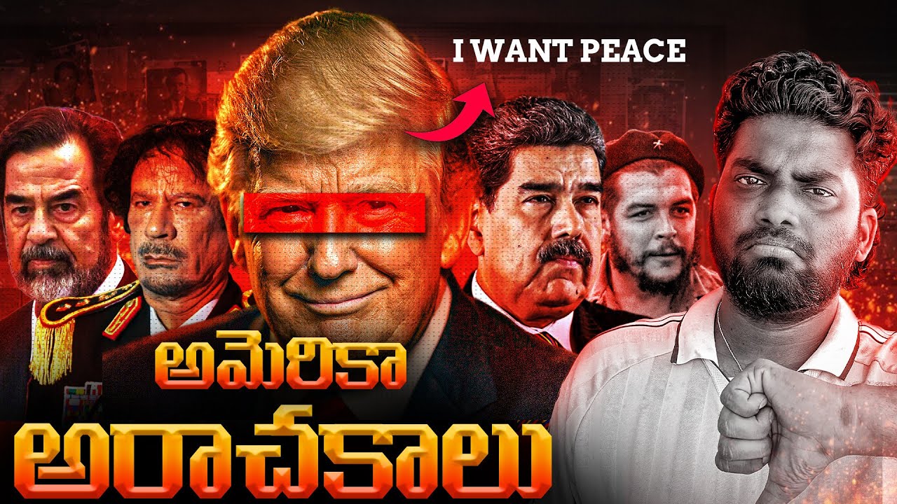 అమెరికా అరాచకాలు Part-4 | Kranthi Vlogger