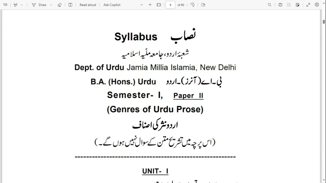 B.A (HONS )URDU Syllabus Jamia Millia Islamia | 