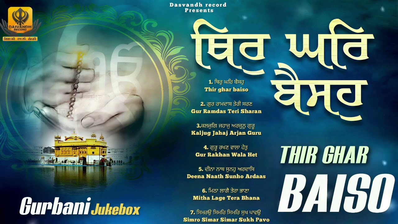 New Shabad Gurbani kirtan 2025 /2026 Jukebox - New Shabad Kirtan - Nonstop Gurbani - Nonstop Shabads