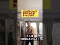 トレーニング後お酒は飲んでいいんですか?