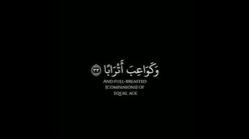 تلاوة هادئة تريح الأعصاب 😴🎧 | القاريء أحمد الحمادي - الآية إن للمتقين مفازاً 🤍🌥️."