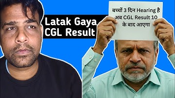 SSC CGL 2025 Tier 1 Result Update | SSC CGL 2025 Latest News | SSC Court Case Update@ABHINAYMATHS