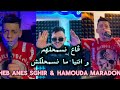 Cheb Anes Sghir Hamouda Maradon Ga3 Nasma7Lhom و أنتيا ما نسمحلكش Music Video 2026 Cheb Anes Sghir Hamouda Maradon Ga3 Nasma7Lhom و أنتيا ما نسمحلكش Music Video 2026